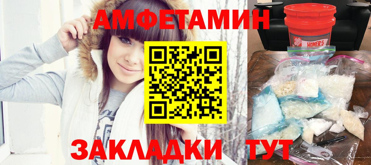 АМФ  АМФЕТАМИН Premium  Вход с VPN  Тулун 