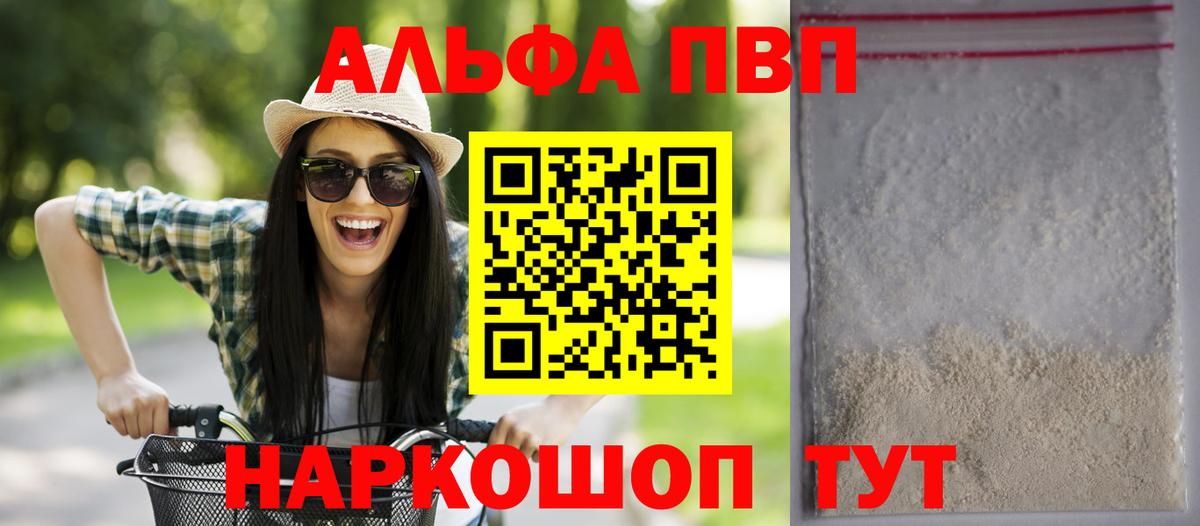 Alpha-PVP VHQ Тулун