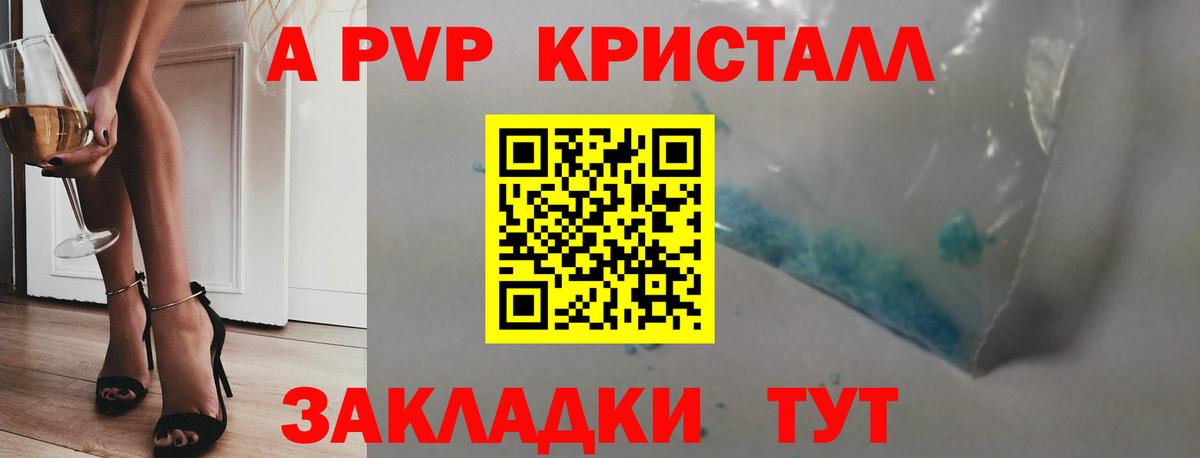 Alpha-PVP  Вход с VPN  Тулун  Alpha PVP Crystall  Alfa_PVP VHQ 