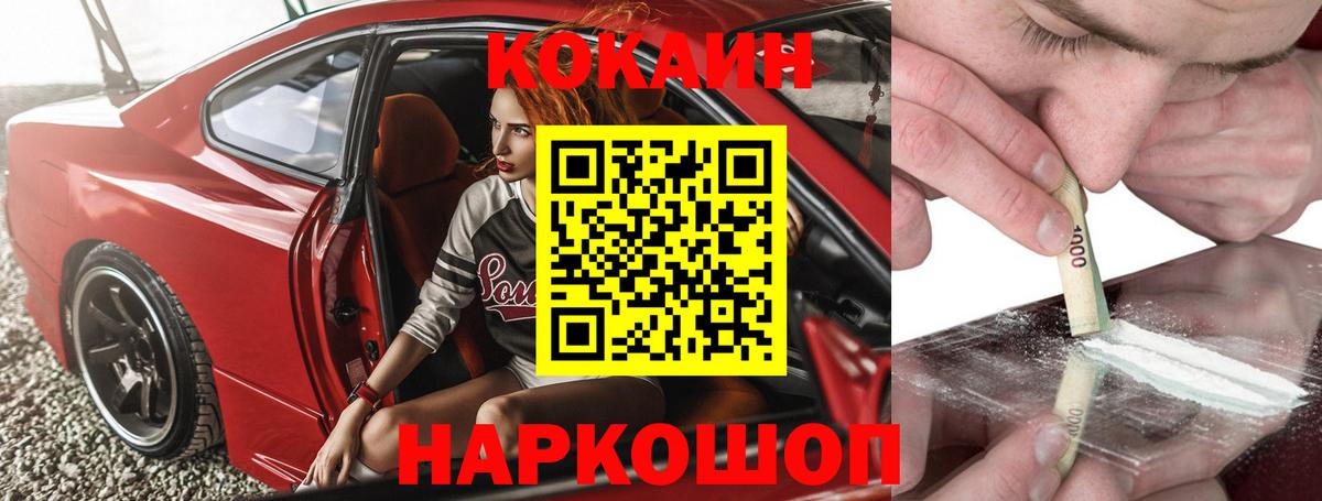 Тулун  КОКАИН  Вход с VPN  Cocaine Перу  Кокаин Колумбийский 