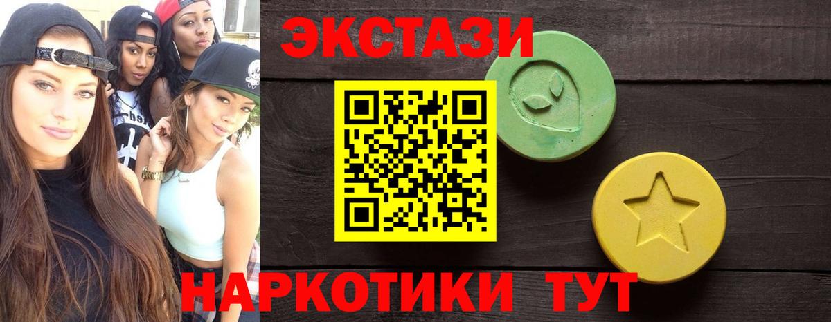 Экстази 280мг  ЭКСТАЗИ ешки  Тулун  Вход с VPN 