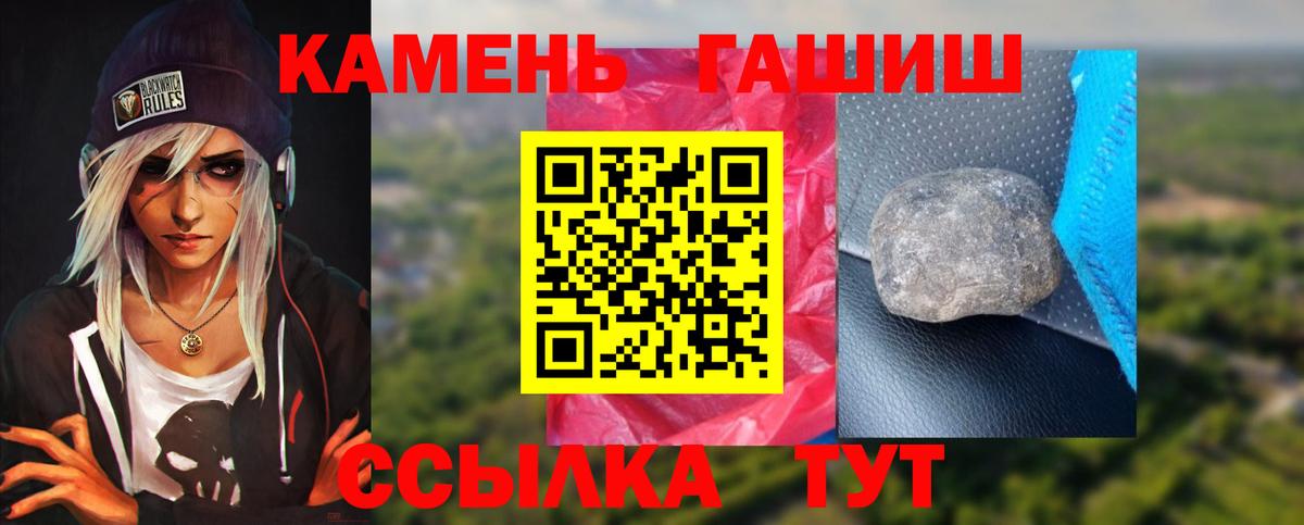 Гашиш убойный  Вход с VPN  закладка  Тулун  ГАШИШ 