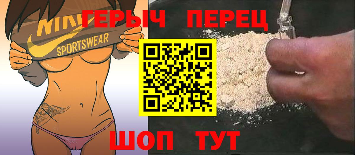 ГЕРОИН белый  Вход с VPN  Тулун 