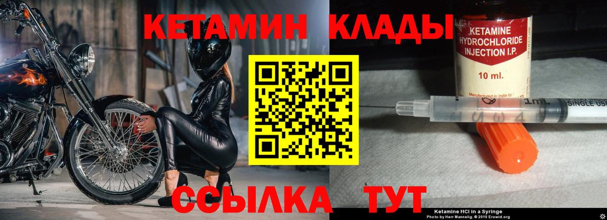 Тулун  Кетамин ketamine  Вход с VPN 