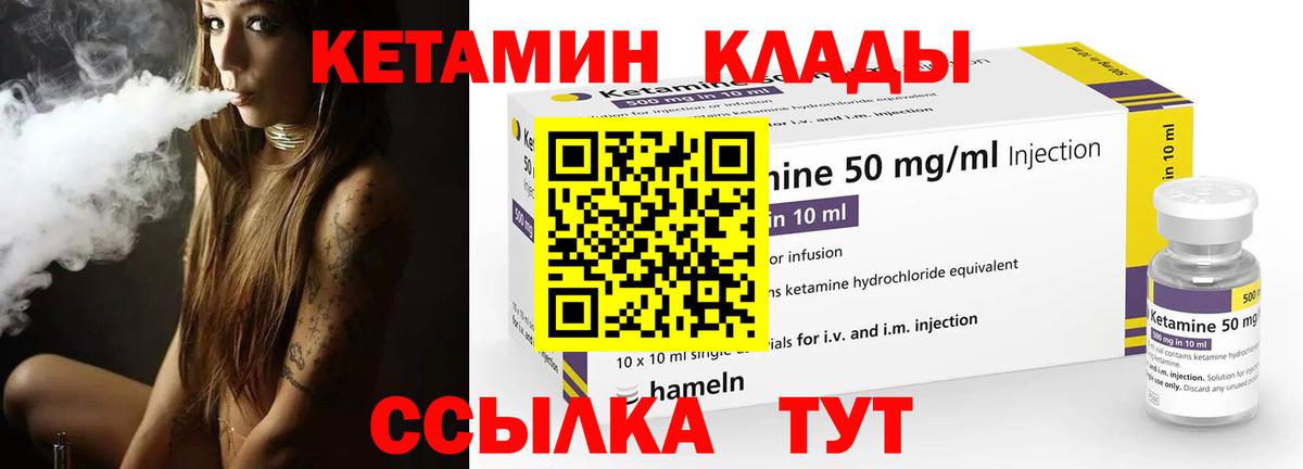 КЕТАМИН ketamine Тулун