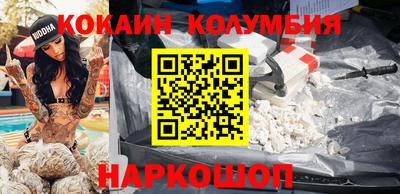 кокаин Нальчик