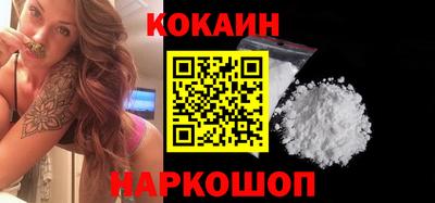 кокаин Нальчик