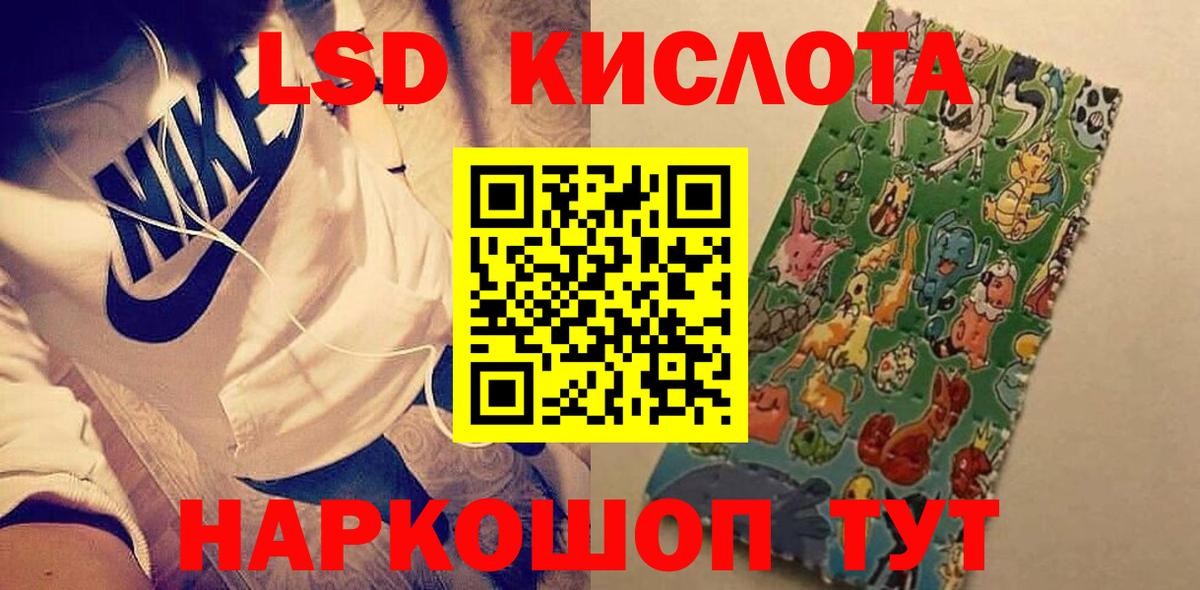 ЛСД экстази кислота Тулун
