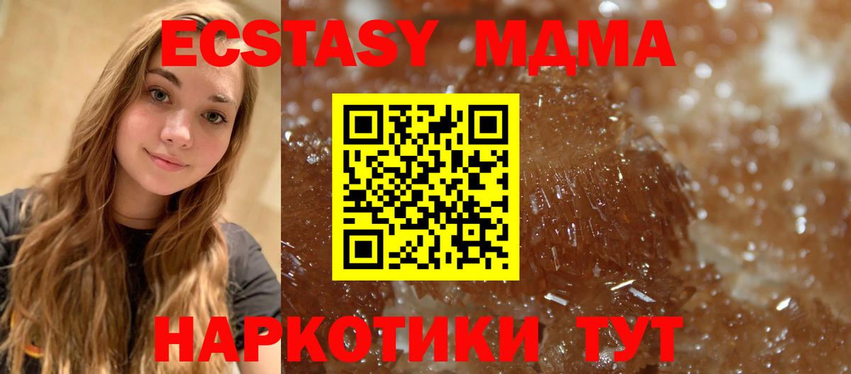 МДМА кристаллы Тулун