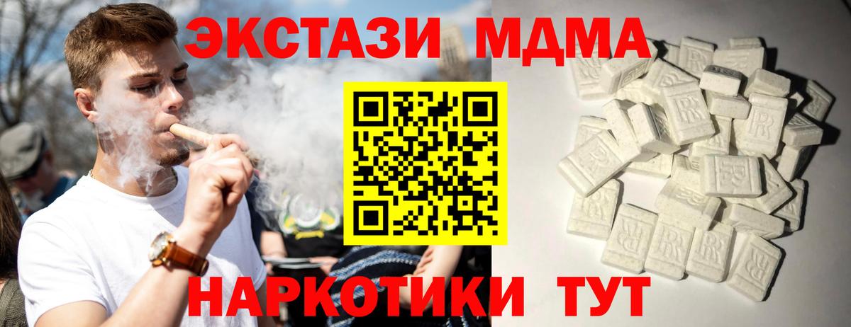 МДМА VHQ  Вход с VPN  Тулун  MDMA кристаллы 