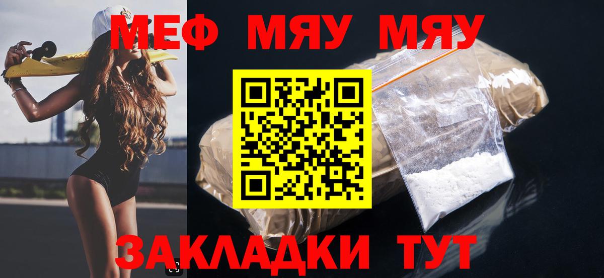 МЯУ-МЯУ VHQ  купить наркотики сайты  Тулун  Вход с VPN  МЯУ-МЯУ 