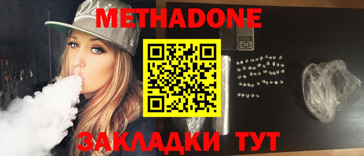 Тулун  МЕТАДОН белоснежный  Метадон methadone  Вход с VPN 
