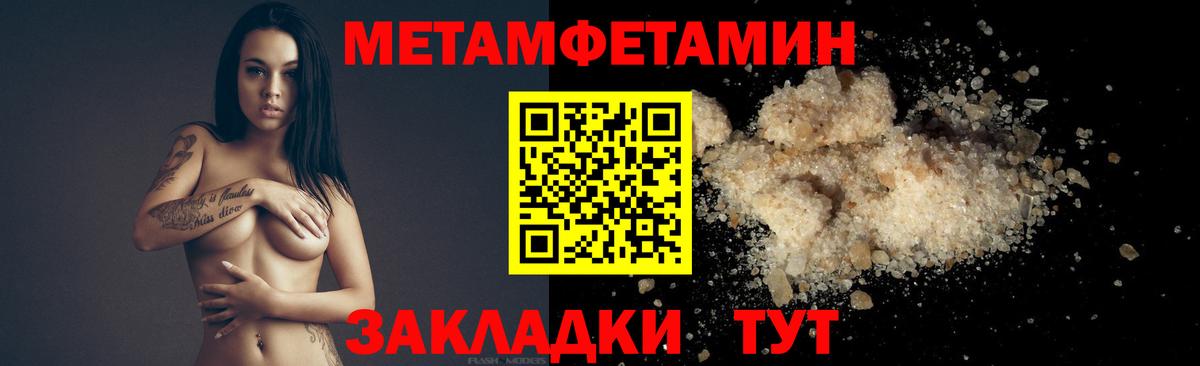 Тулун  МЕТАМФЕТАМИН Methamphetamine  Вход с VPN 