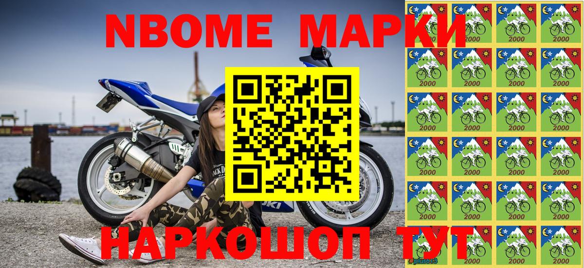 Тулун  Наркотические марки 1500мкг  Вход с VPN  Марки N-bome  Наркотические марки 1500мкг 