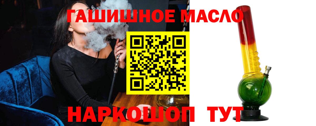 ТГК вейп  ТГК вейп с тгк  Тулун  Вход с VPN 