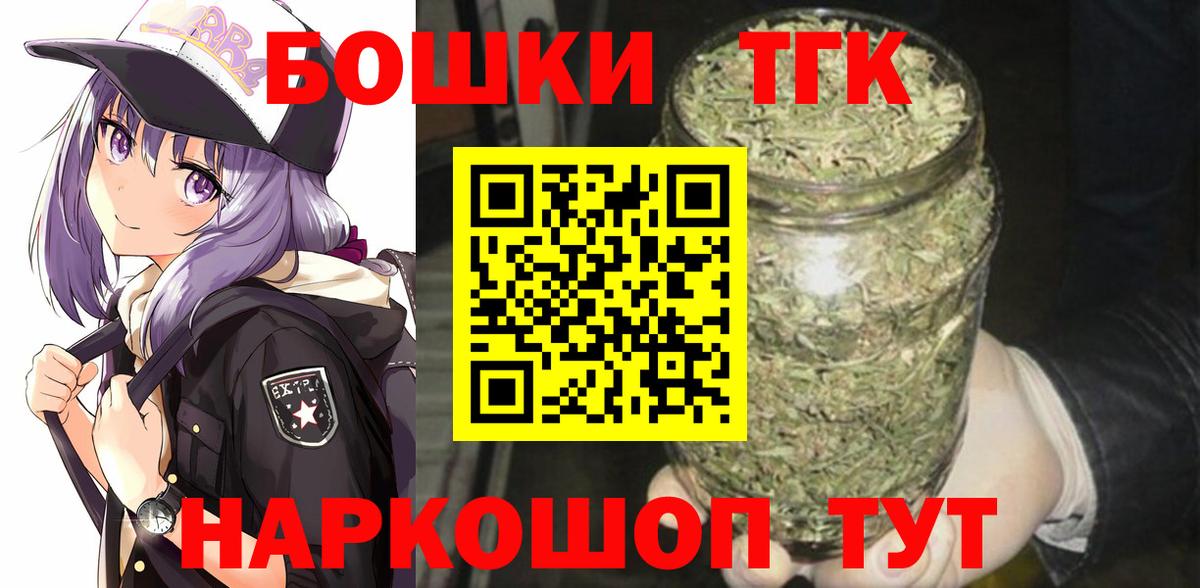 Бошки Шишки сатива Тулун